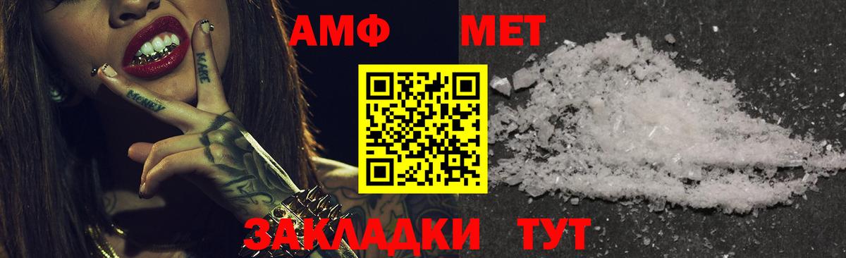 АМФЕТАМИН VHQ Сегежа