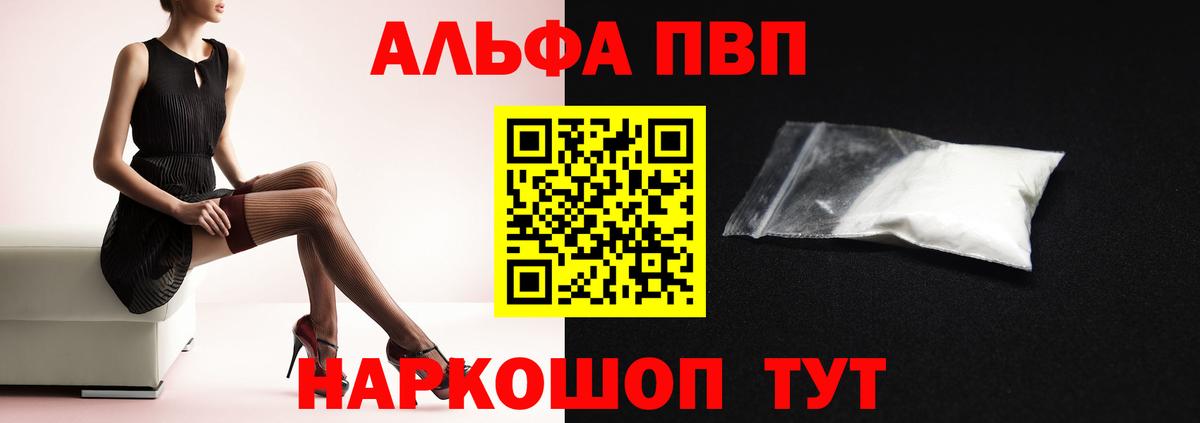 Альфа ПВП мука  A PVP Соль  Alfa_PVP крисы CK  Вход с VPN  Сегежа 