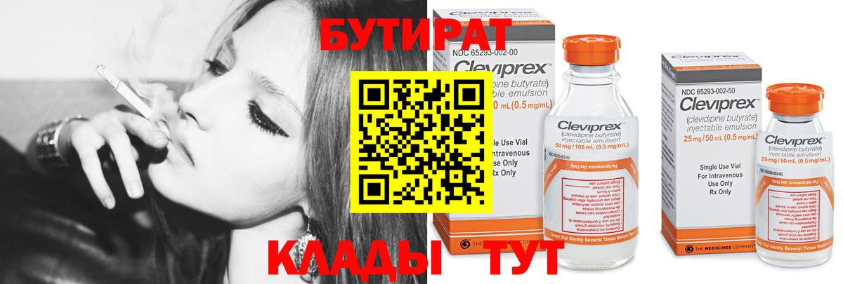 Сегежа  Бутират оксана  Вход с VPN 