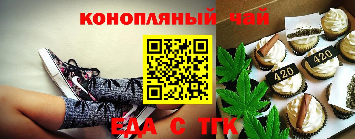Canna-Cookies конопля Сегежа