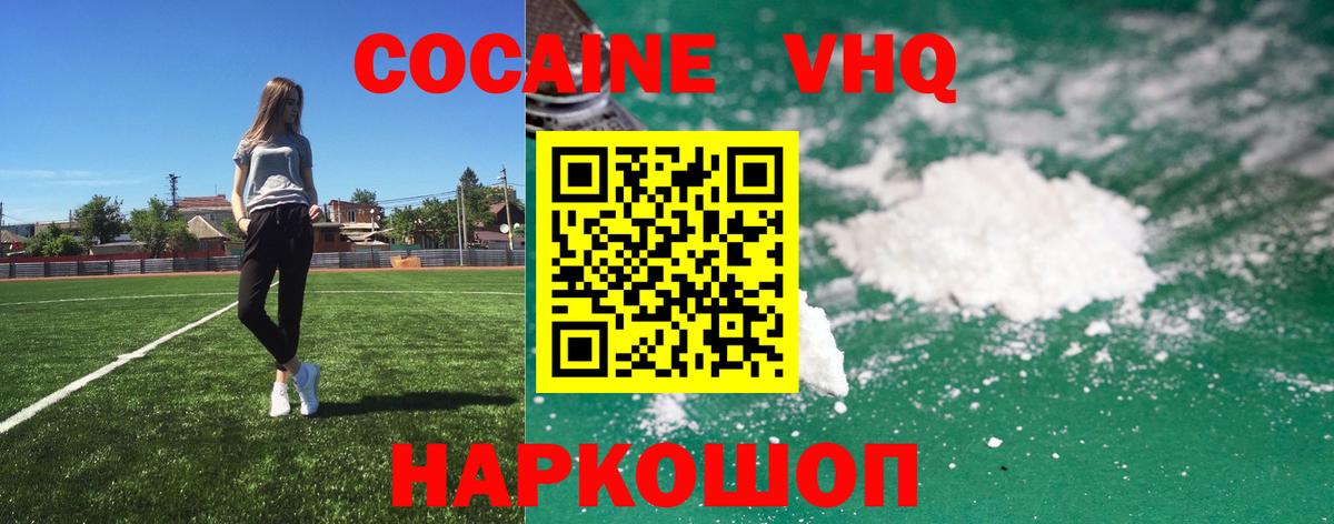 Сегежа  COCAIN Fish Scale  КОКАИН  Вход с VPN 