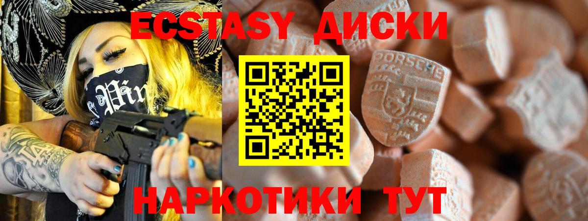 ЭКСТАЗИ 250 мг  гидра сайт  Ecstasy  Вход с VPN  Сегежа  ЭКСТАЗИ mix 