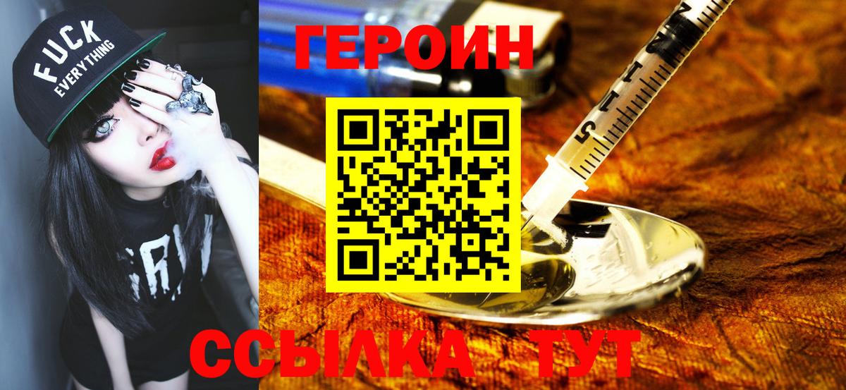 Героин VHQ Сегежа
