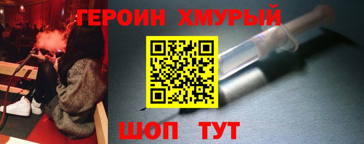 Героин VHQ  ГЕРОИН  Сегежа  Вход с VPN 