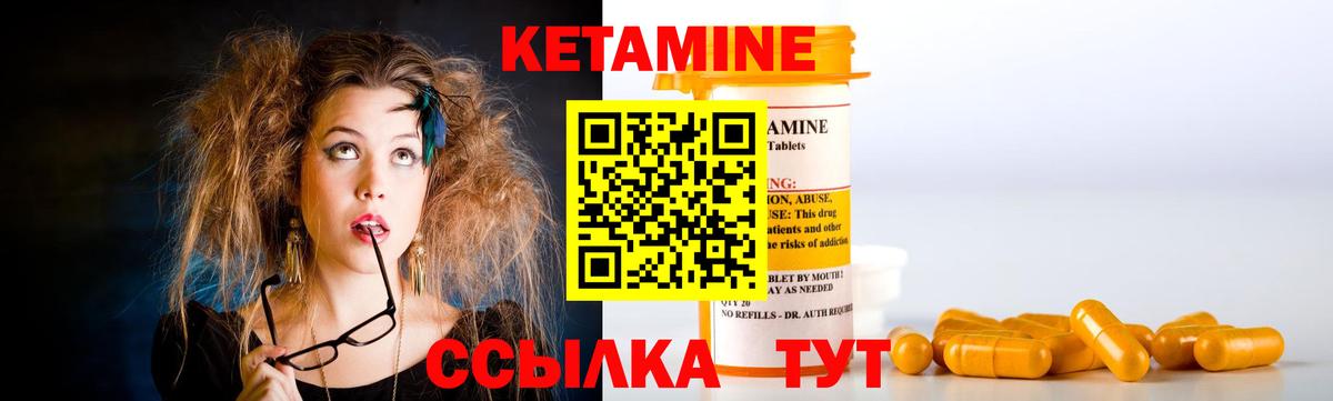 Сегежа  Кетамин ketamine  Вход с VPN  КЕТАМИН ketamine 
