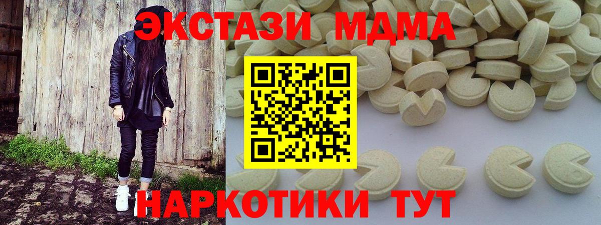 Сегежа  МДМА Molly  MDMA  Вход с VPN 