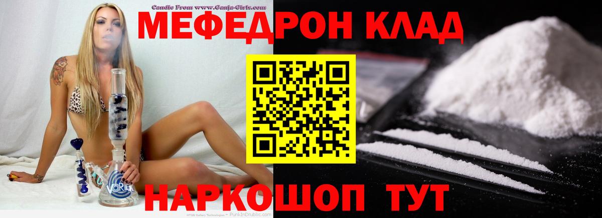 МЯУ-МЯУ mephedrone  купить закладку  Вход с VPN  Сегежа  МЕФ VHQ  МЯУ-МЯУ 