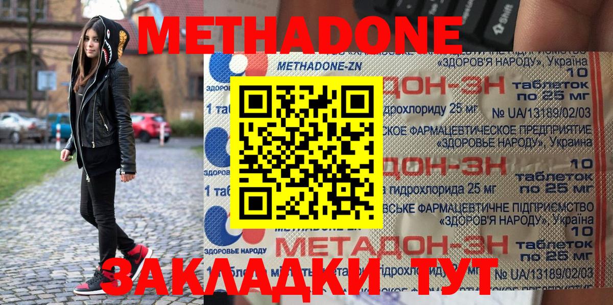 МЕТАДОН VHQ  МЕТАДОН мёд  Вход с VPN  Сегежа 