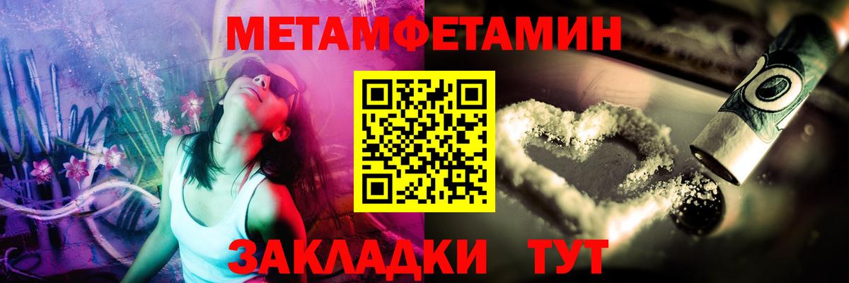 Метамфетамин кристалл  Вход с VPN  Сегежа  Метамфетамин кристалл 
