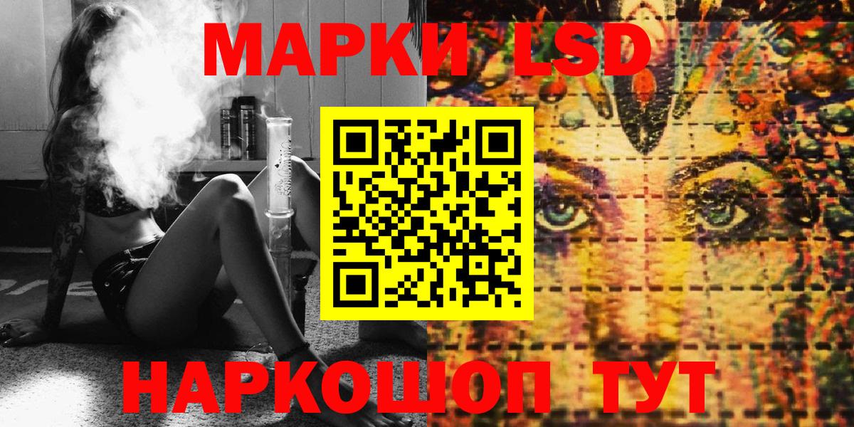 Марки NBOMe 1,8мг Сегежа