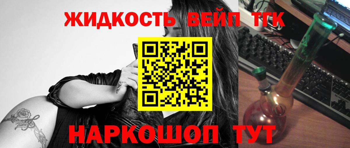 Сегежа  ТГК THC oil  Вход с VPN 